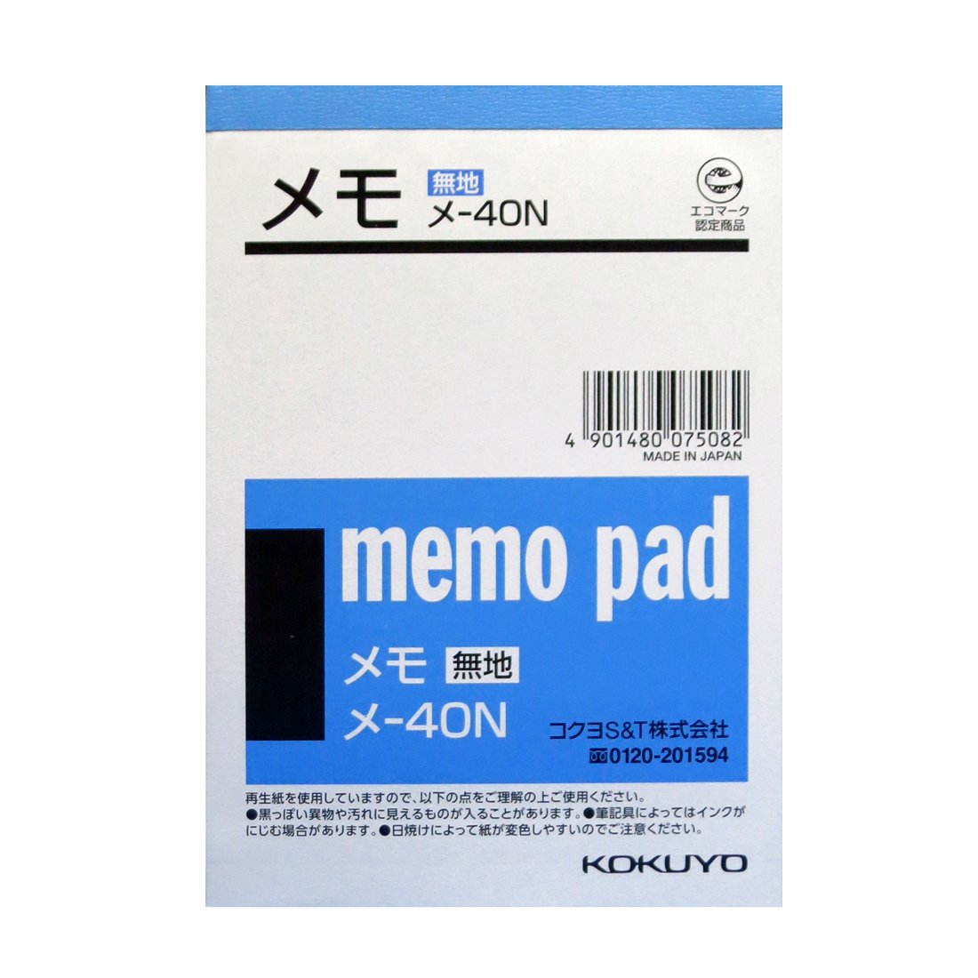 Amazon.co.jp: コクヨ ﾒ-40 メモ 125×88mm 再生紙 76枚 : 文房具